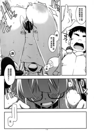 Musashi no Ijiraremonotachi no Soushuuhen II