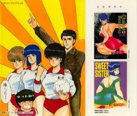 [Minor Boy] Ashita ni Attack!!