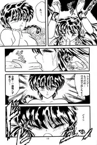 (C36) [Silicon Valley] Man in the Mirror (Ranma 1/2)