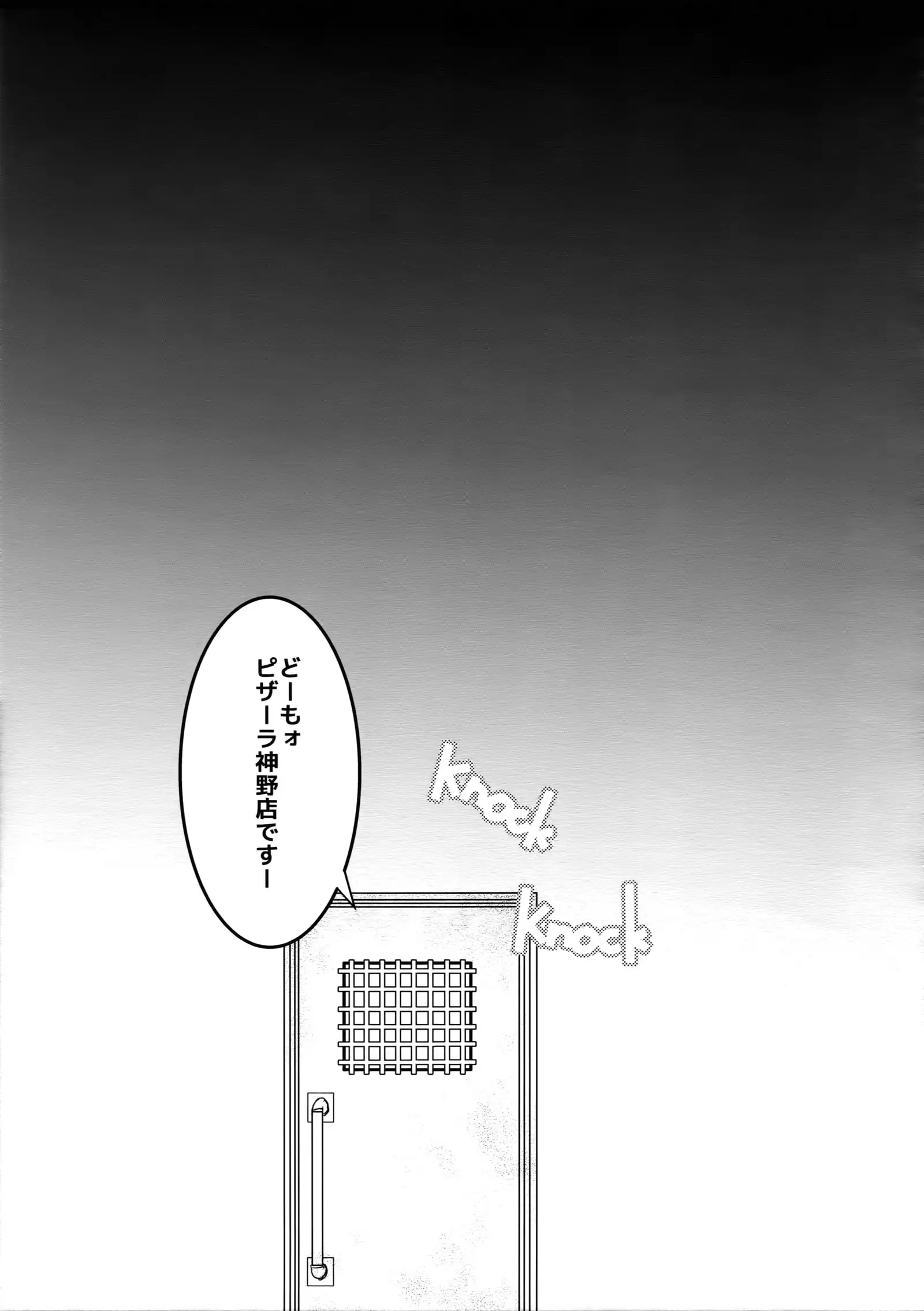 Crazy Crazy Sideshow