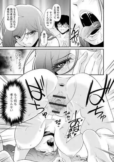 [Anthology] Cyberia ManiaEX Saimin Choukyou Deluxe Vol. 11 [Digital]