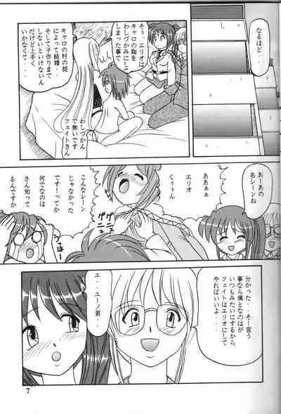 [Kyapa CITY (Torai Ryuu)] Zenryoku Zenkai 2 (Mahou Shoujo Lyrical Nanoha)