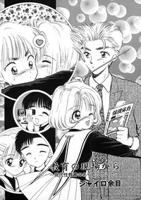 [Anthology] Tomoeda Gakuen File 2 (CardCaptor Sakura)