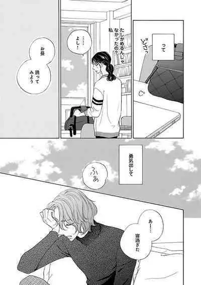 Renai LoveMax 2023-02