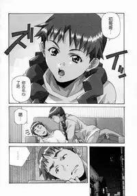 [Amano Youki] Torokeru Kibun | 融化的心 [Chinese] [神猫在线]