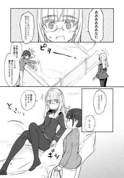 (C101) [Tonnerre Gakuen (Aohashi Ame)] Go Ryoushu-sama no Refresh (Strike Witches)