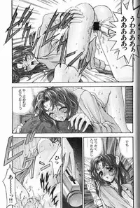 [Kaishaku] Ai Tenshi