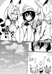 [Yuurei] Animal party (Kemono Friends) [Digital]