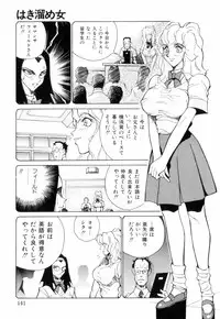 [1ROO] Hakujuu no Hasha