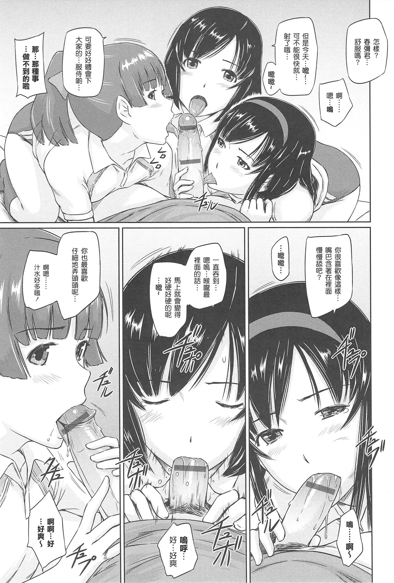 Welcome to Changshunso