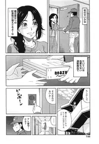 [ZUKIKI] Ikenai Cosplaytion