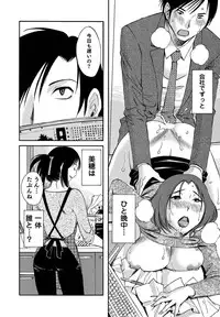 [Mikihime] Ore no Joushi ga Desk no Shita de 2