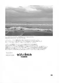 [Awatake Takahiro] Nishi no Hayashi