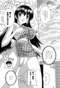 [Natsuka Q-ya] Boku to Akuma-chan