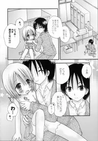 [Penguin San (Shinosaki Ariko)] CAPTIVE 6