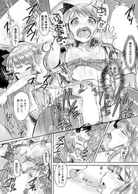 [Kamiya Zuzu] Mitame Doori to wa Kagiranai!? [Digital]