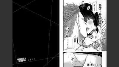 [MONMA Tsukasa] Giruti Sakuru vol 03 (Ch20-30) Chinese Version《罪恶社团》第3卷20-30话，AI机翻汉化