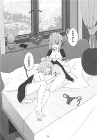 (C94) [Shoujo Seiyaku (NOGOD)] Sousei Shoujo (Fate/Grand Order)