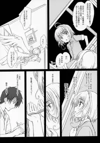 (C84) [Super Flat Lolinitron (Focke Wolf)] Pinky Dinosaur. (Cardcaptor Sakura)