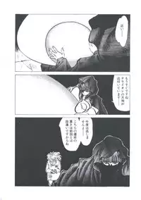 [Imazaki Itsuki] Wizard Force 2