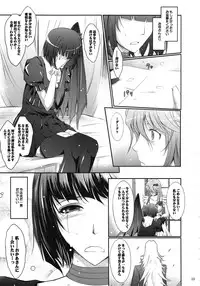 (C81) [Garyuh-Chitai (TANA)] Re:Sister (Heart Catch Precure)