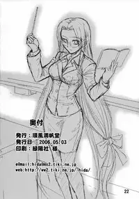 (ComiChara 2) [Junpuu Manpan-Dou (Hida Tatsuo)] Ride on Dream (Fate/stay night)