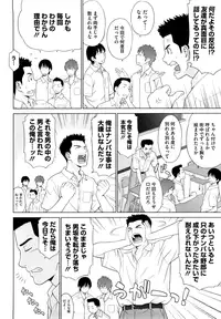 [Yarii Shimeta] I Love! [Decensored]