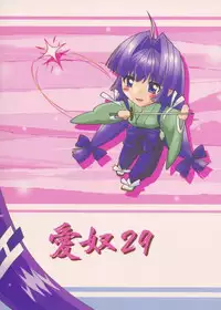 (CR35) [AB NORMAL (NEW AB)] Aido 29 (Maburaho)