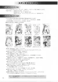 [Studio BIG-X (Arino Hiroshi)] MOUSOU Mini Theater 24 (Strike Witches)