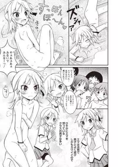 [Matsuno Susumu] Supponpon Shoujo no Roshutsu Seikatsu! [Digital]