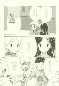 [INKPOT (Various)] ALL FOR LOVE (Final Fantasy Tactics)