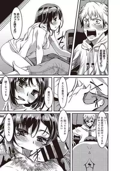 [YU] Doukyonin wa Fuyurei [Digital]