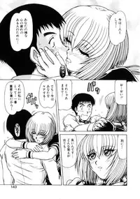 [Hagane Tetsu] Seifuku 1 Gou