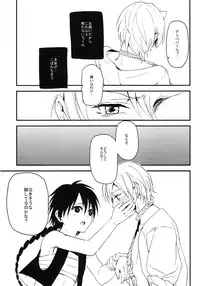 [emuemunetto Araki] Sekai no Bokura no Chie Kurabe (Magi - Labyrinth of Magic)