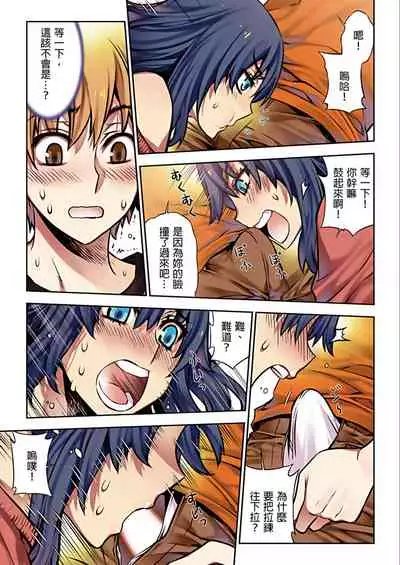 [HB] Denei Girls ~Yume no Garakuta~ | 電影少女~夢想的破銅爛鐵~ [Chinese]