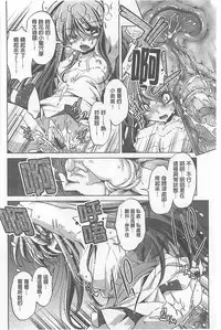 [Ohtori Ryuji] Yah! Toumei Ningen X [Chinese]