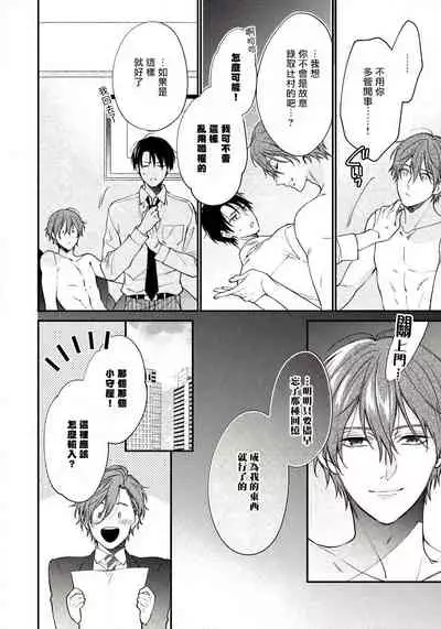 [Shiramatsu] Hatsujou Playroom | 发情娱乐室 #01-04 [Chinese] [拾荒者汉化组] [Digital]