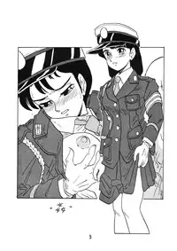 [Union of the Snake (Shinda Mane)] Sai PSYCHO Ko