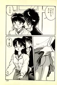 [Manno Rikyuu] Houkago Scramble