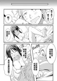 [A.O.I (Misuroma)] Ane-chan! [Chinese] [Digital]