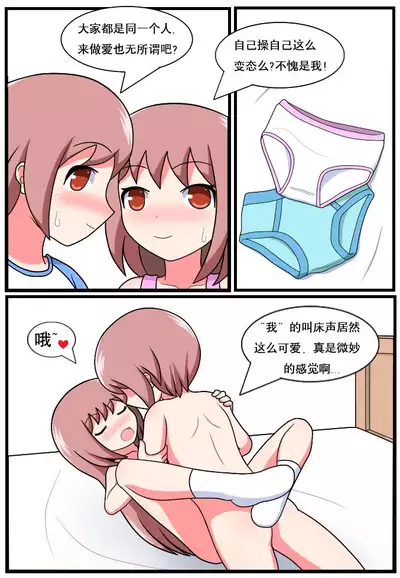 [空间错乱] 重返小学时 (1-18)