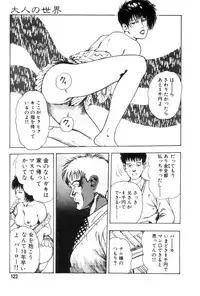 [Maeda Toshio] Gedou Gakuen