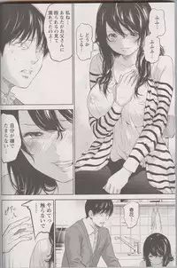 [Shikishiro Konomi] Netoraserare Ch. 26 (Namaiki! 2016-07)