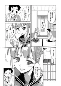 [Potekoro] Pako Houdai [Digital]