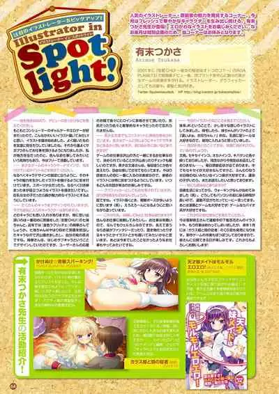 Monthly Megastore 2021-12