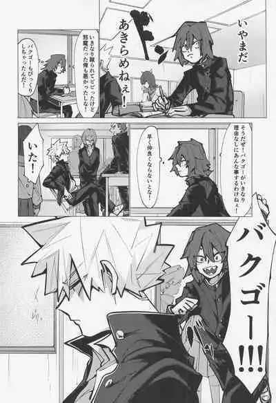 Bakugou no Koto Motto Shiritai