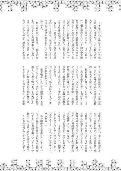 Dick Neck Mix! Vol. 3 BluArch & Various Kubichinko Goudoushi