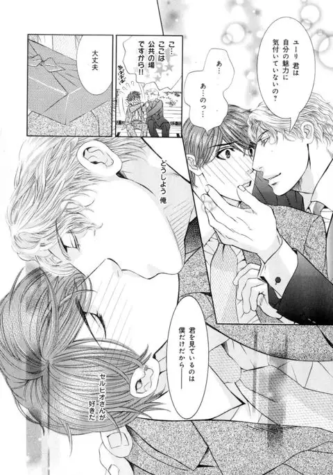 b-BOY Phoenix Vol.5 Bishonure Tokushuu