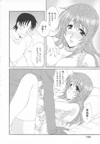 [Kurokawa Mio] Maniac Lovers