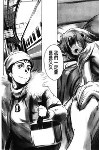 [Mashiraga Aki] FORK IN THE ROAD [Chinese]